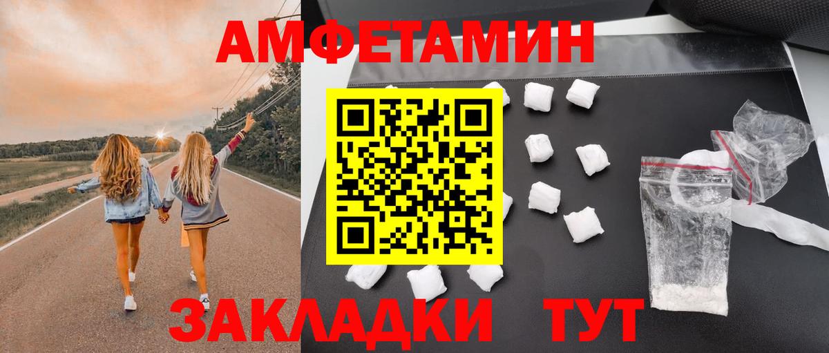 Амфетамин Premium Сыктывкар