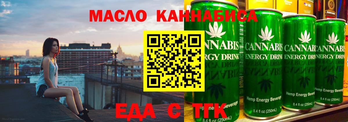 Сыктывкар  Печенье с ТГК конопля  Вход с VPN 