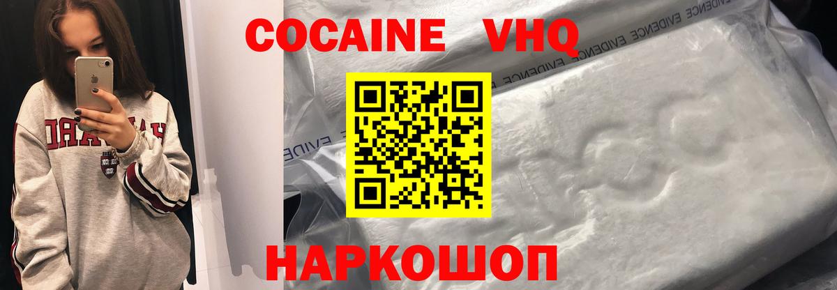 COCAIN  Вход с VPN  Cocaine Колумбийский  Сыктывкар  Cocaine 97% 
