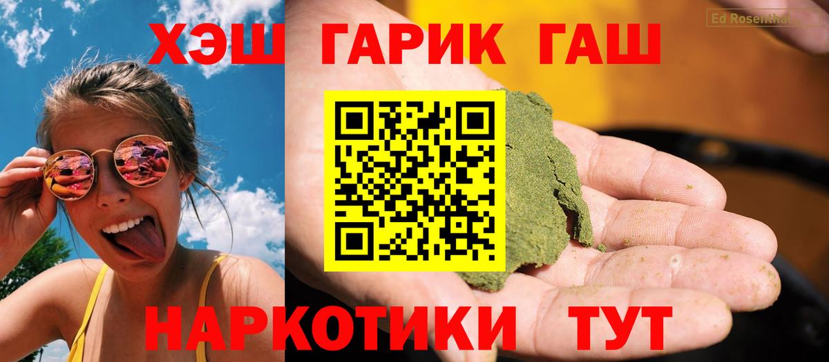 ГАШ Cannabis  ГАШИШ Premium  Вход с VPN  Сыктывкар 