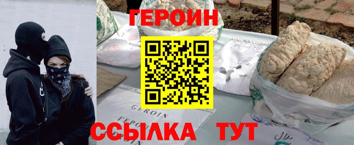 Сыктывкар  Героин Heroin  Вход с VPN 