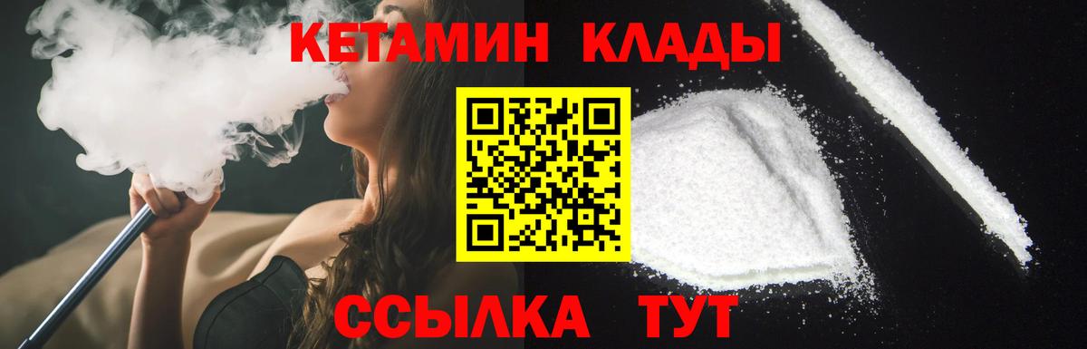 OMG зеркало  Кетамин VHQ  Сыктывкар  Вход с VPN  КЕТАМИН VHQ 