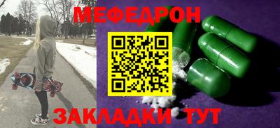 мет Можайск