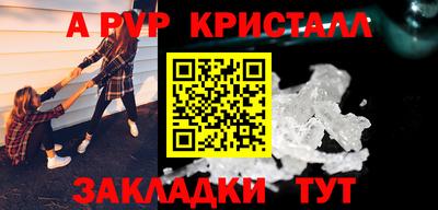альфа пвп Моздок