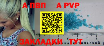 альфа пвп Моздок