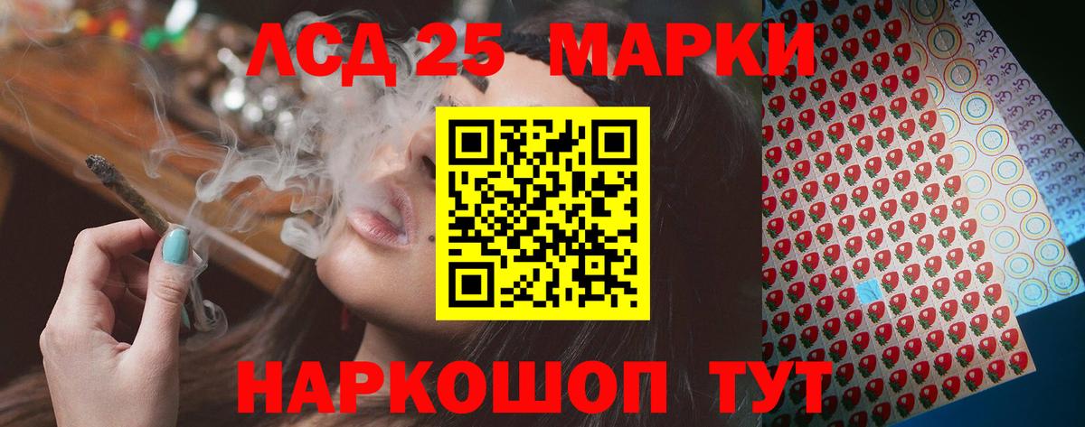 ЛСД экстази  LSD-25 экстази кислота  LSD-25 экстази кислота  Вход с VPN  Сыктывкар 