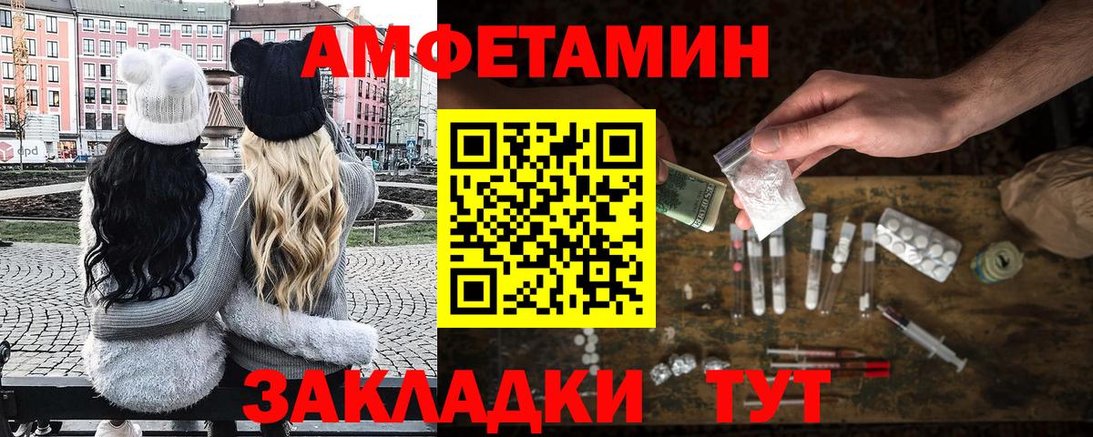 Сыктывкар  Первитин Декстрометамфетамин 99.9%  МЕТАМФЕТАМИН  Вход с VPN 