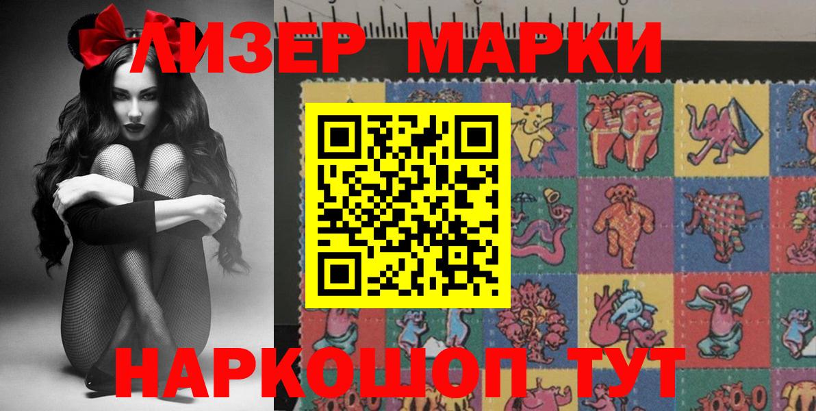 Марки 25I-NBOMe 1500мкг Сыктывкар